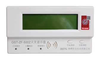 遼寧海灣GST-ZF-500Z總線型火災顯示盤